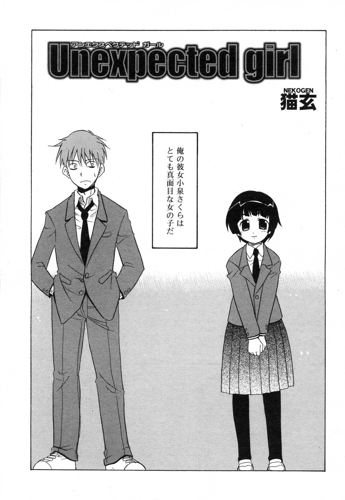 COMIC リン 2007年03月号 vol.27