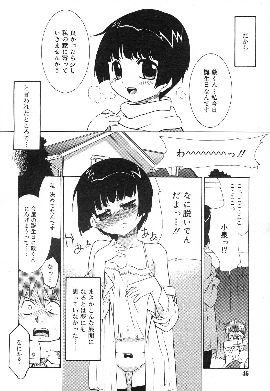 COMIC リン 2007年03月号 vol.27