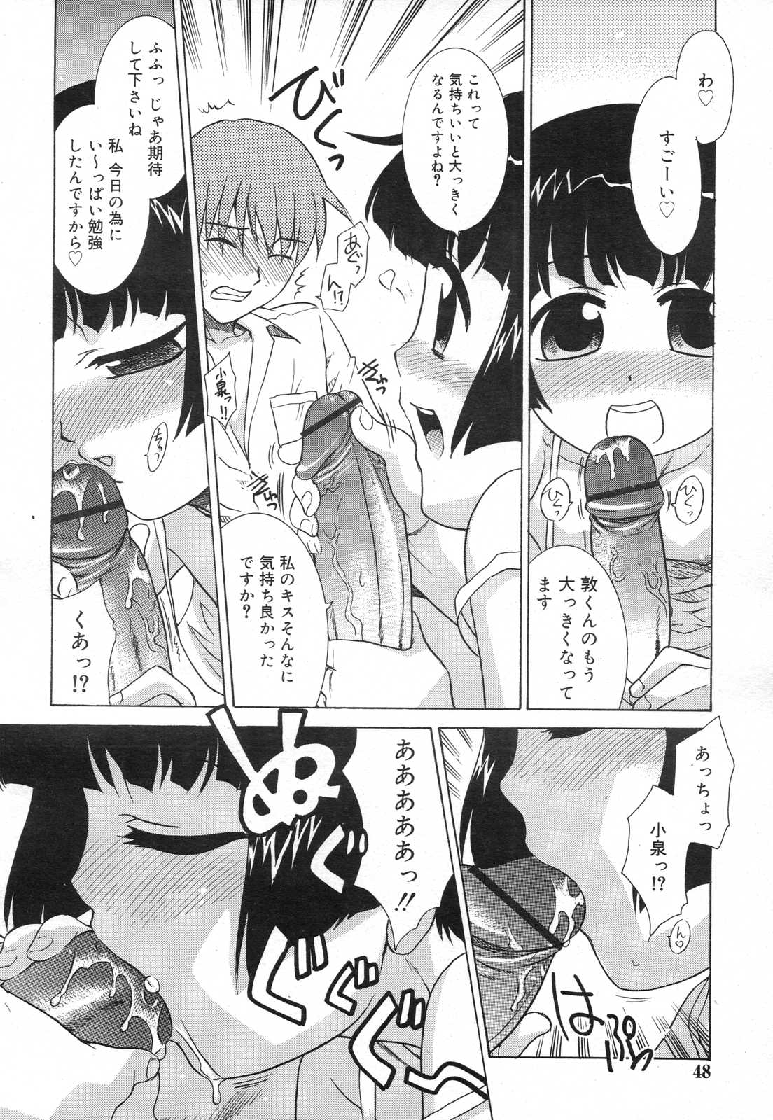 COMIC リン 2007年03月号 vol.27