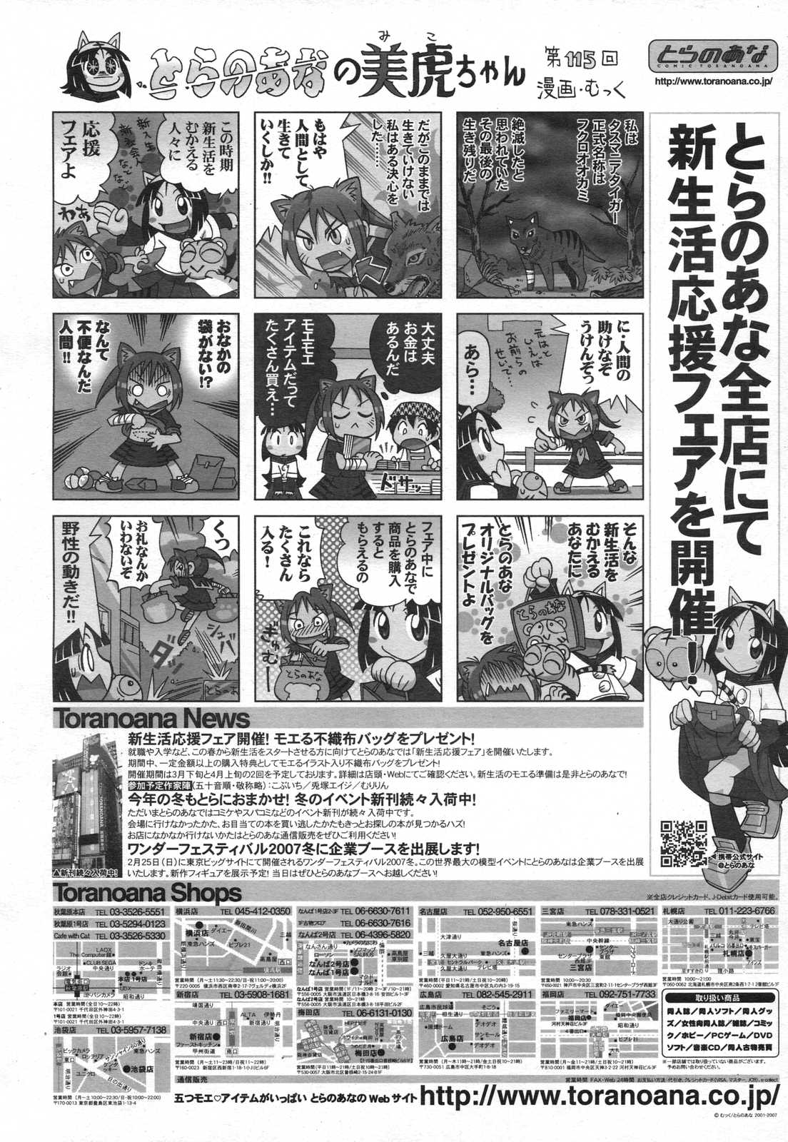 COMIC リン 2007年03月号 vol.27