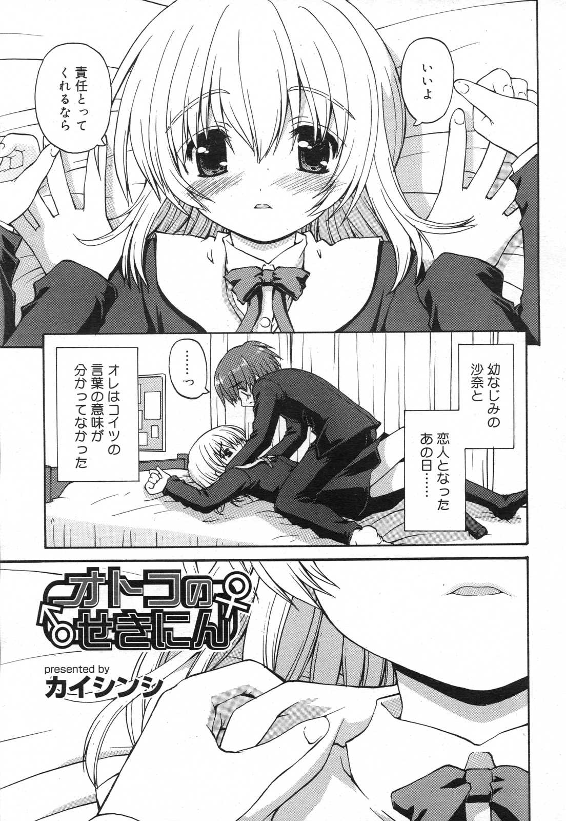 COMIC リン 2007年03月号 vol.27