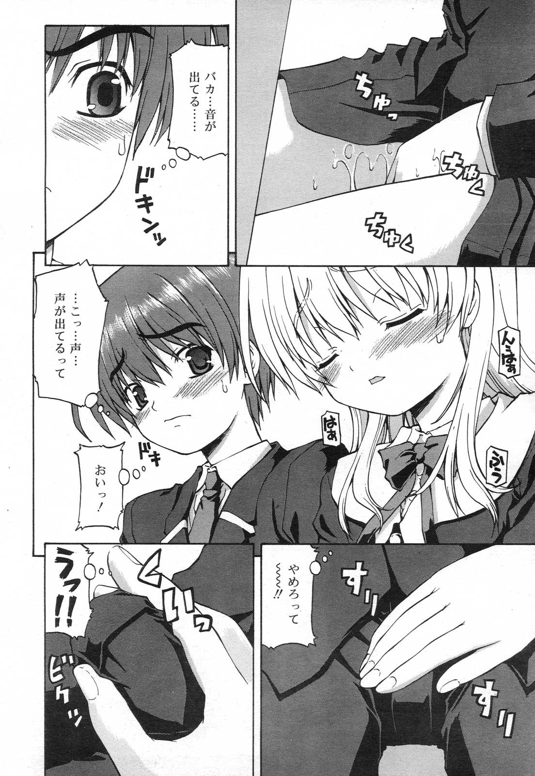 COMIC リン 2007年03月号 vol.27