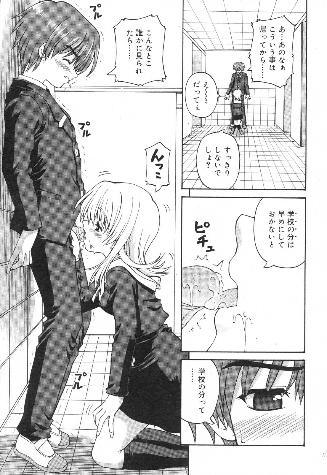 COMIC リン 2007年03月号 vol.27