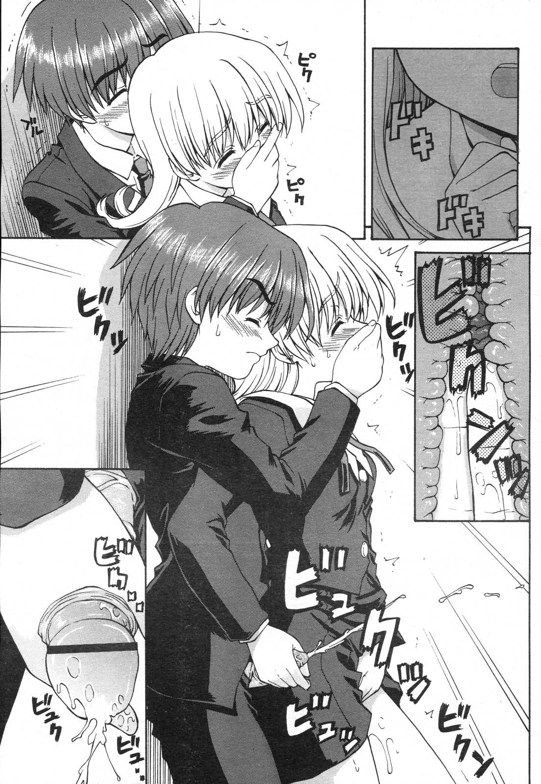 COMIC リン 2007年03月号 vol.27