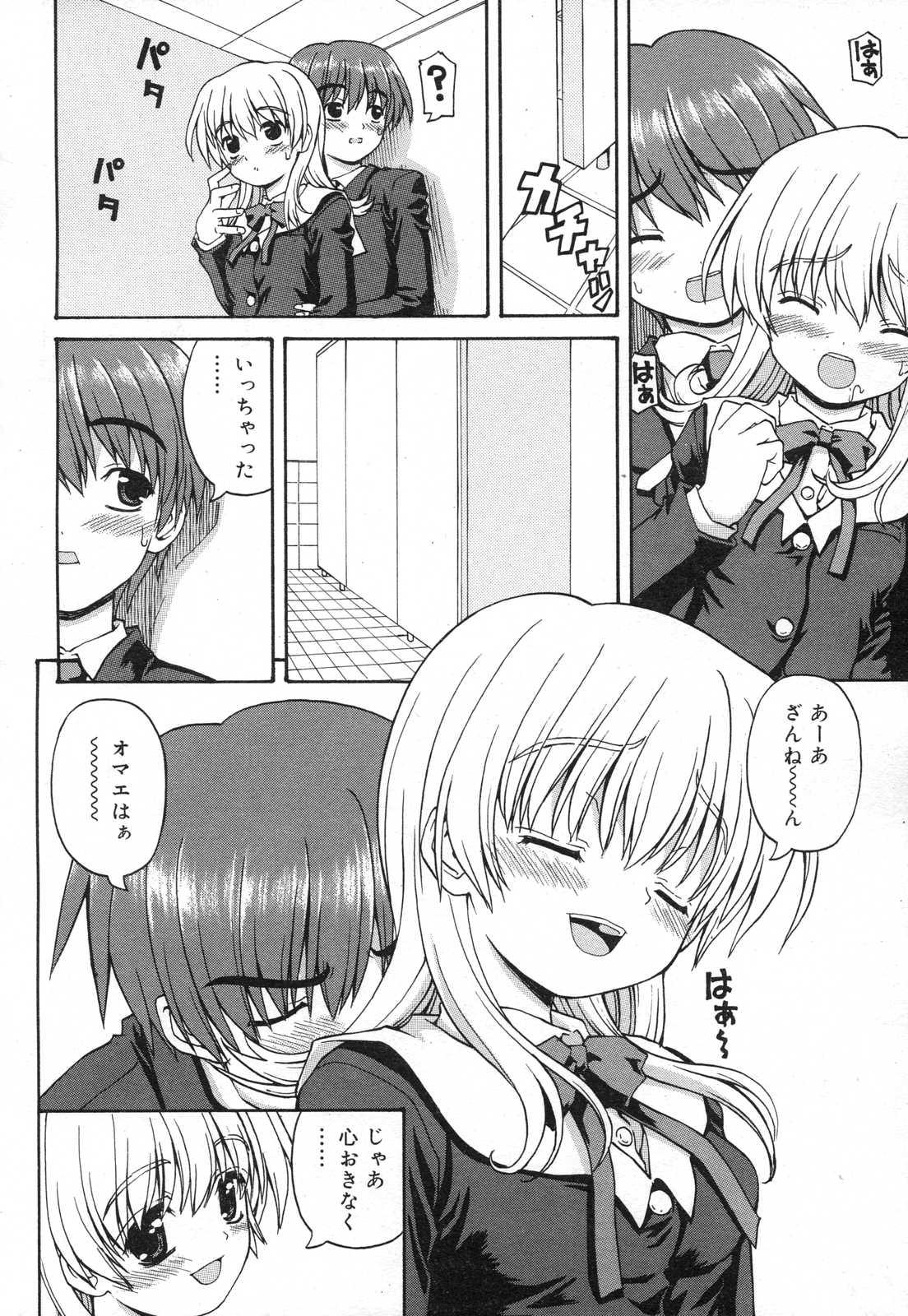 COMIC リン 2007年03月号 vol.27