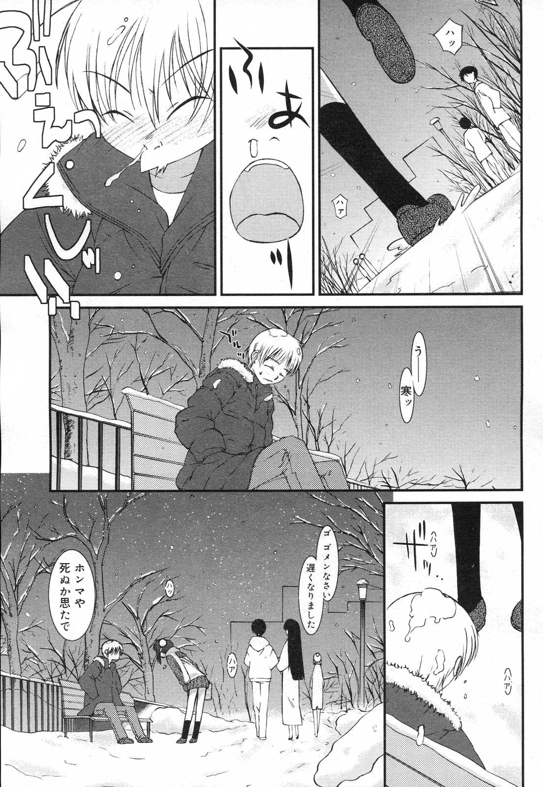 COMIC リン 2007年03月号 vol.27