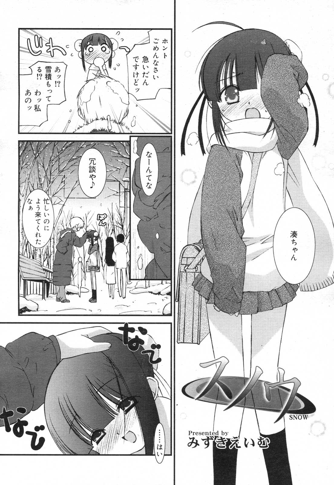 COMIC リン 2007年03月号 vol.27