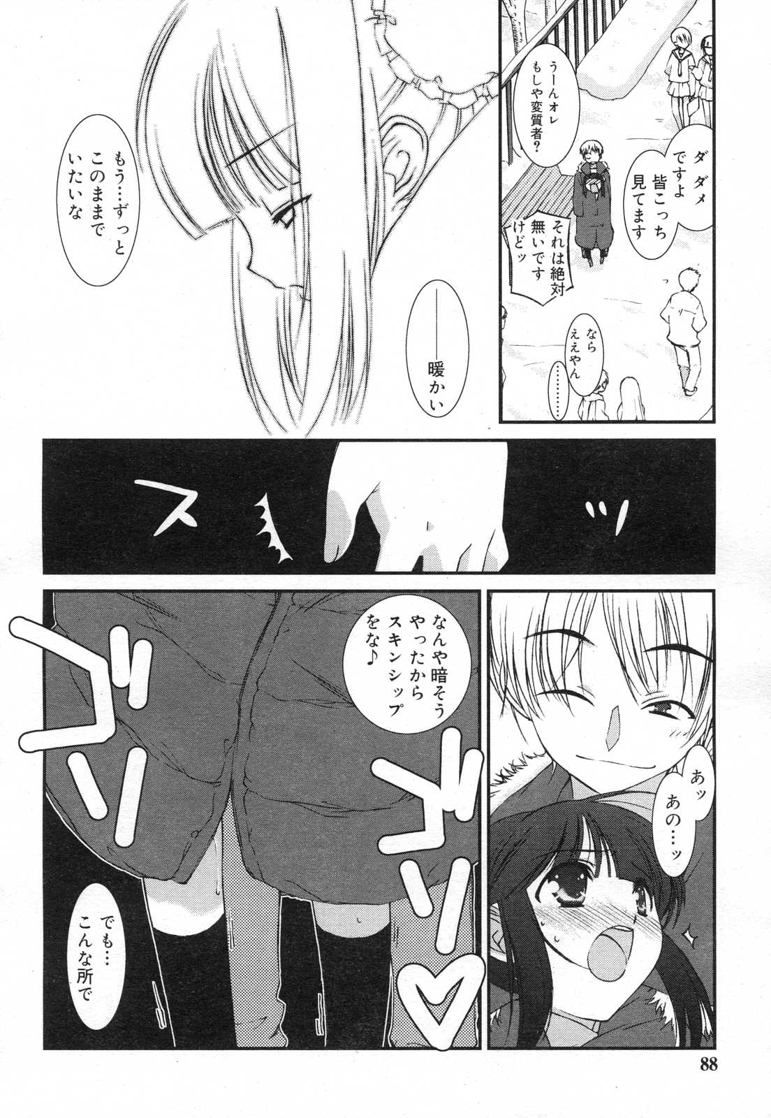 COMIC リン 2007年03月号 vol.27