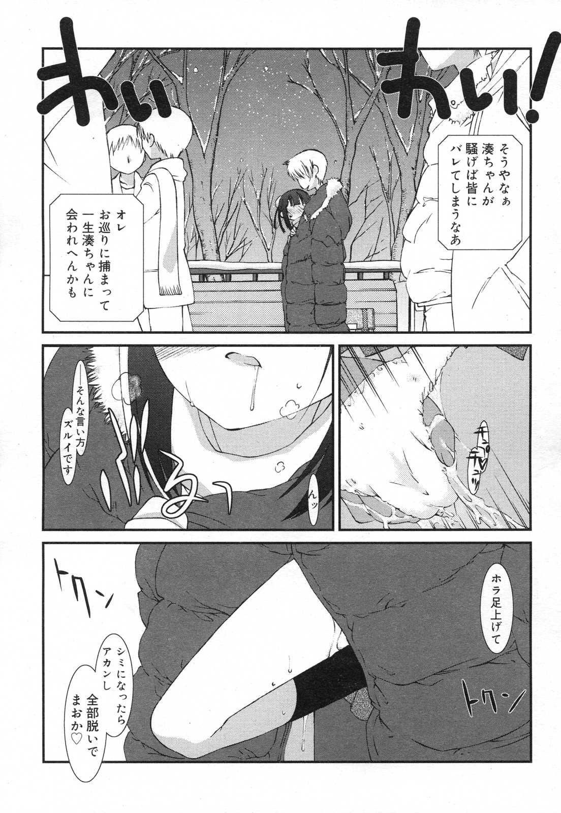 COMIC リン 2007年03月号 vol.27