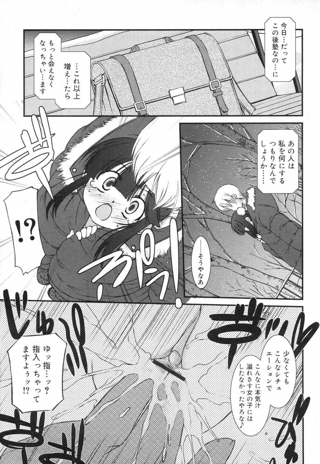 COMIC リン 2007年03月号 vol.27