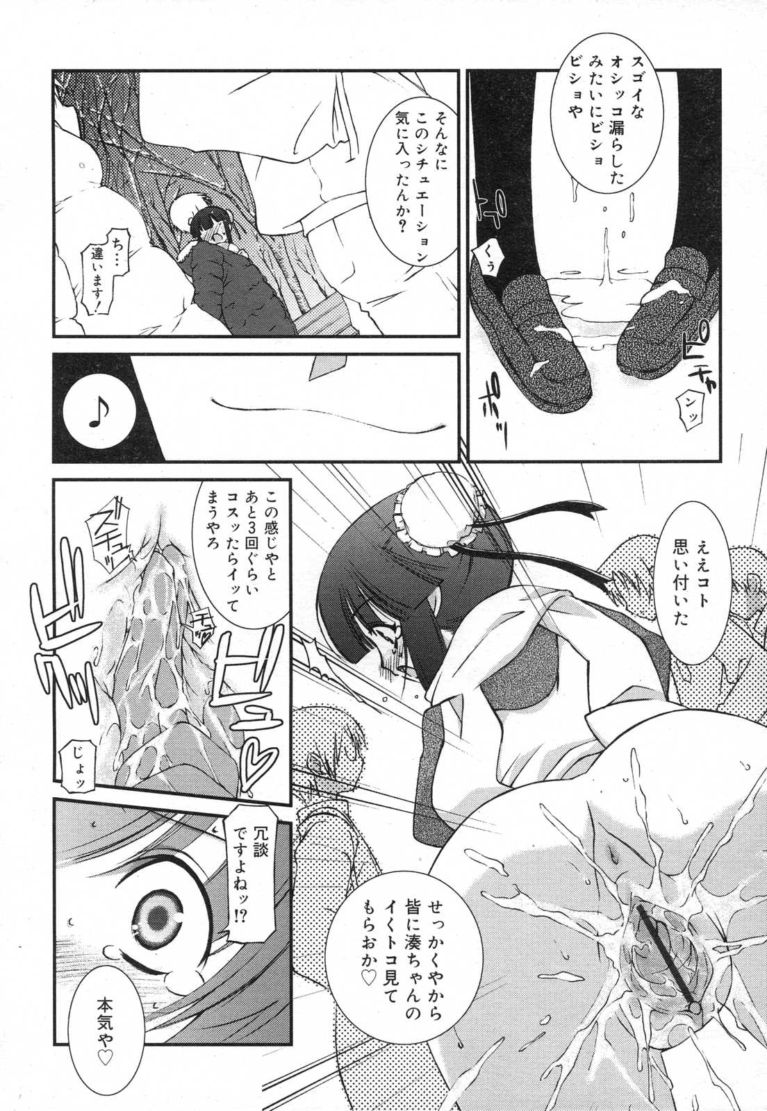 COMIC リン 2007年03月号 vol.27