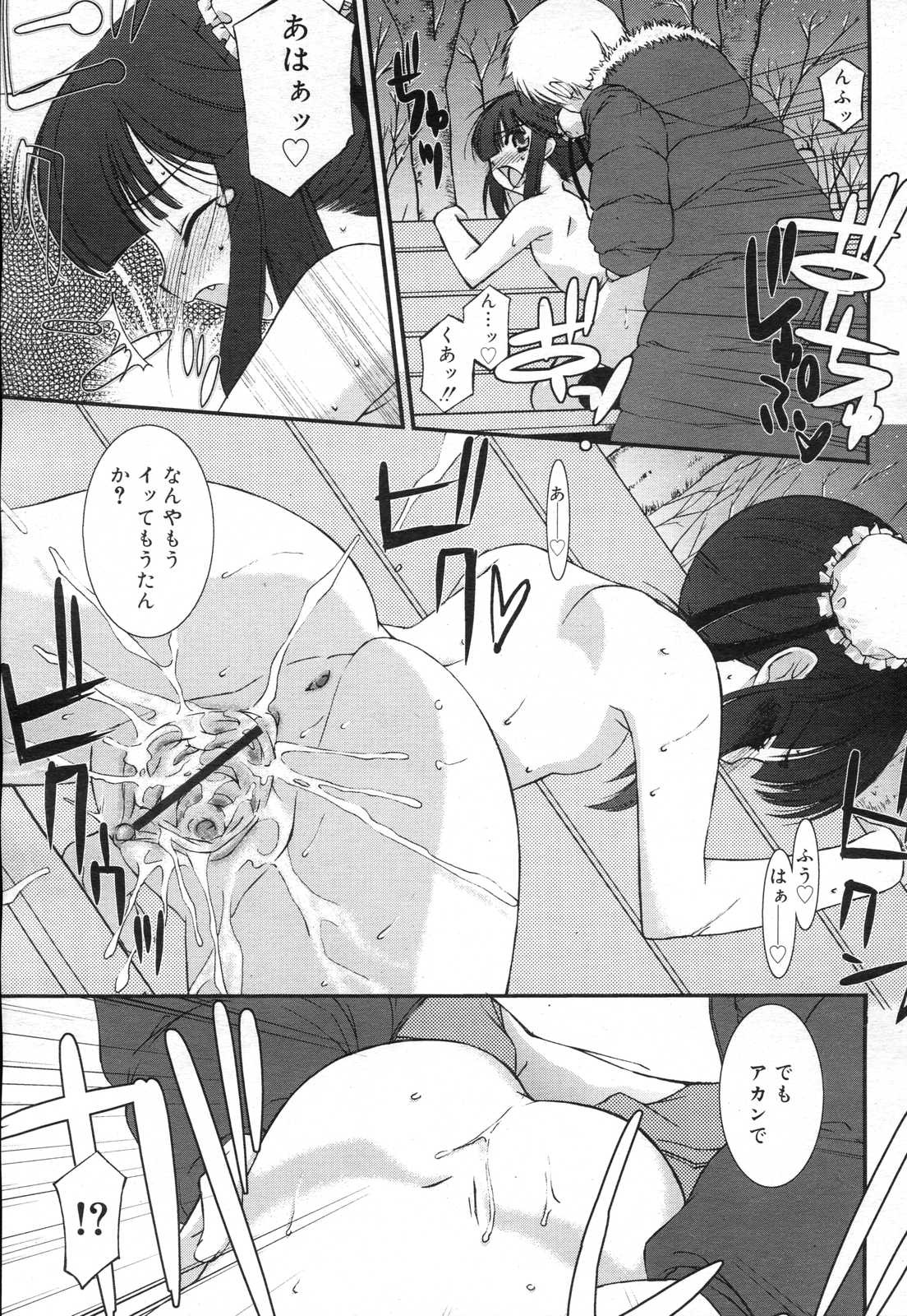 COMIC リン 2007年03月号 vol.27