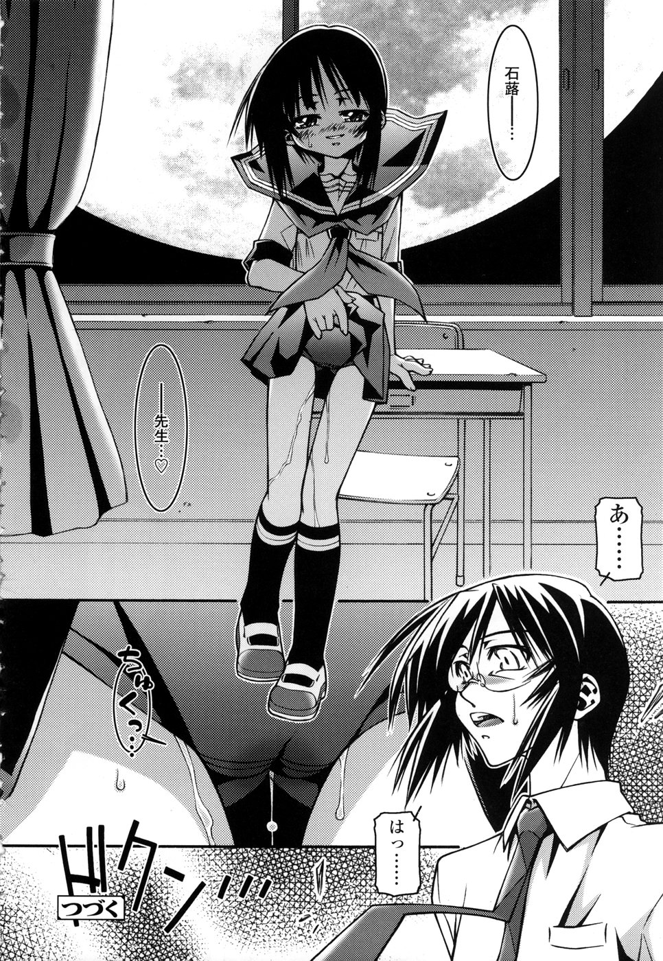 [吉岡宏純] シてもいいよ