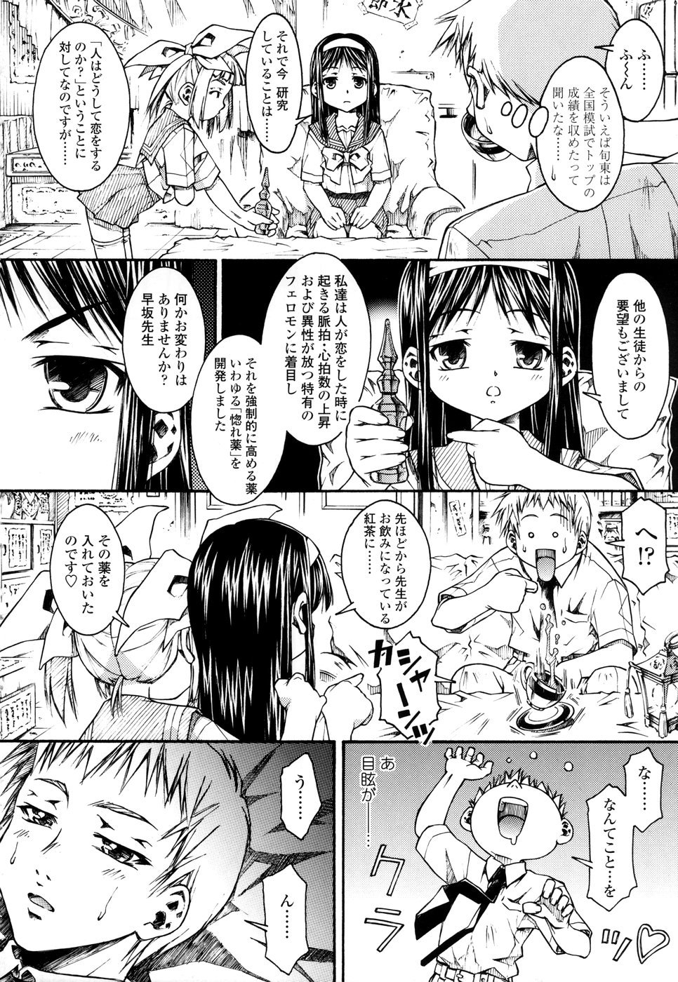 [吉岡宏純] シてもいいよ