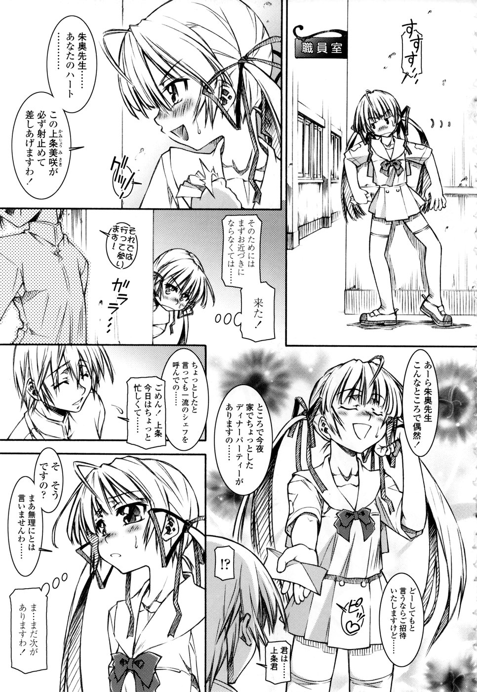 [吉岡宏純] シてもいいよ