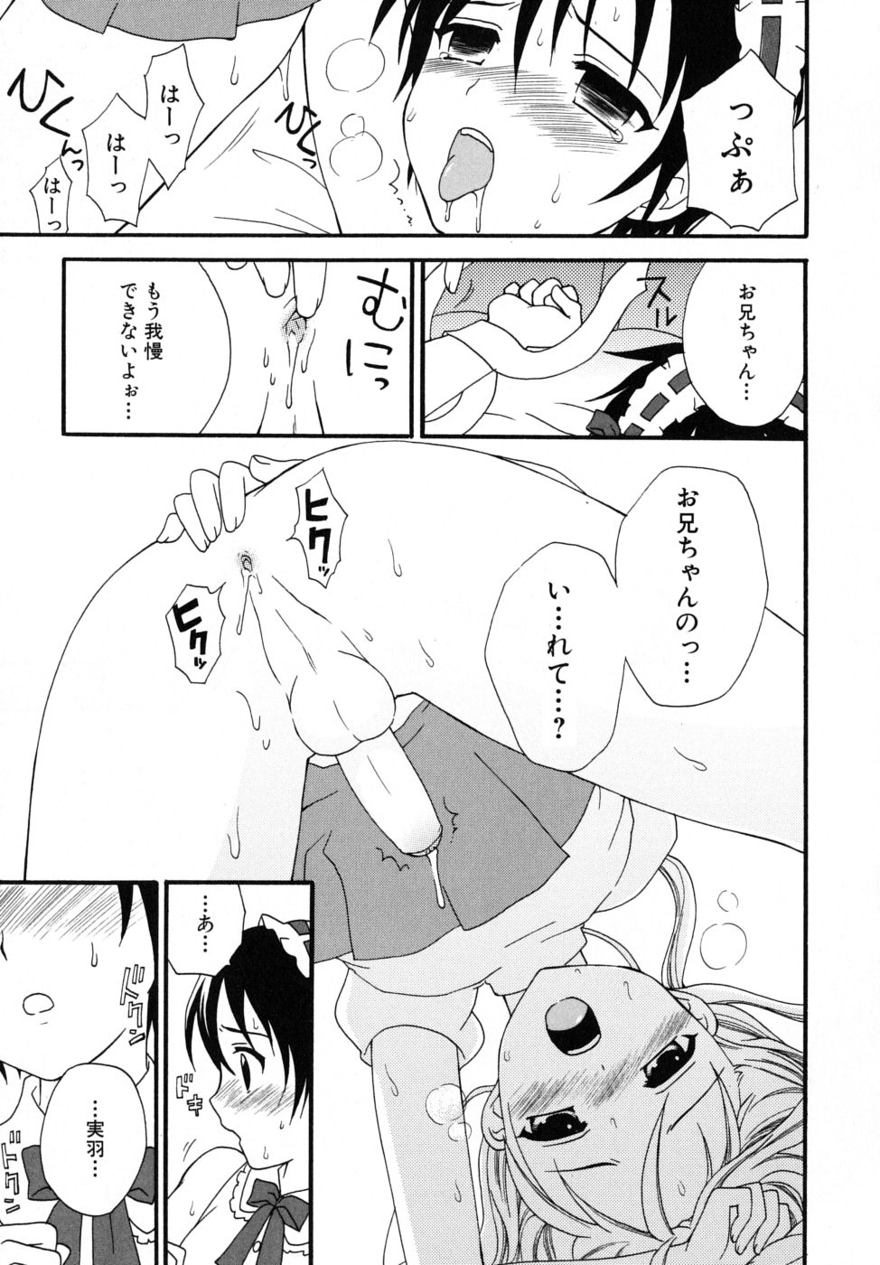 [蒔田真記] ぼくの彼氏