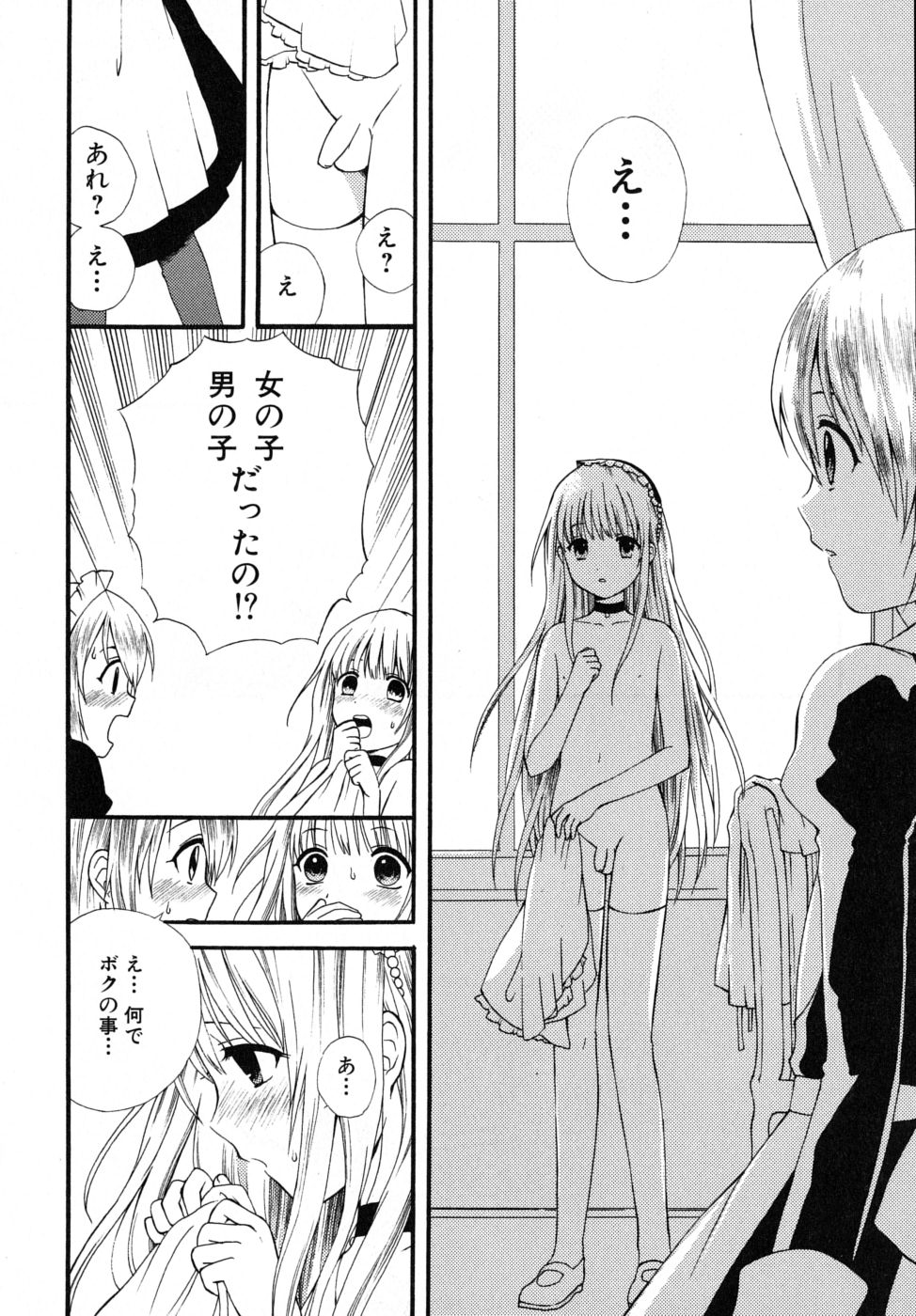 [蒔田真記] ぼくの彼氏