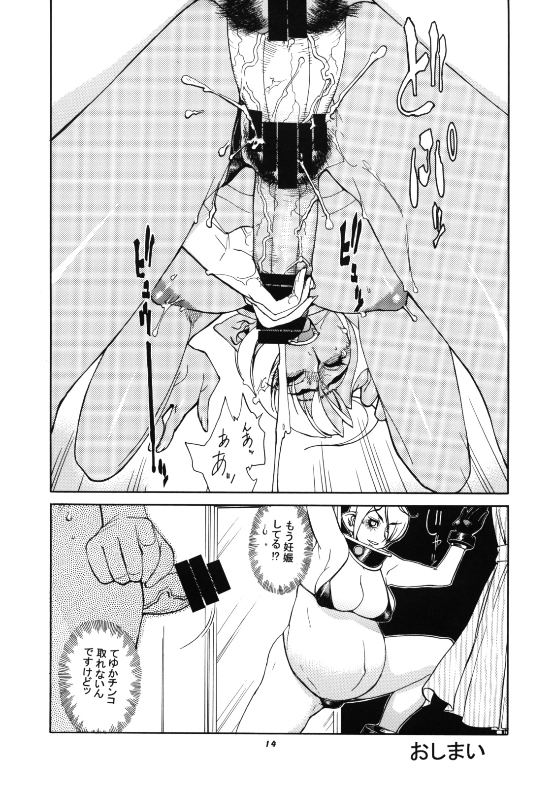 (C72) [P商会 (よろず)] 桃庵 21