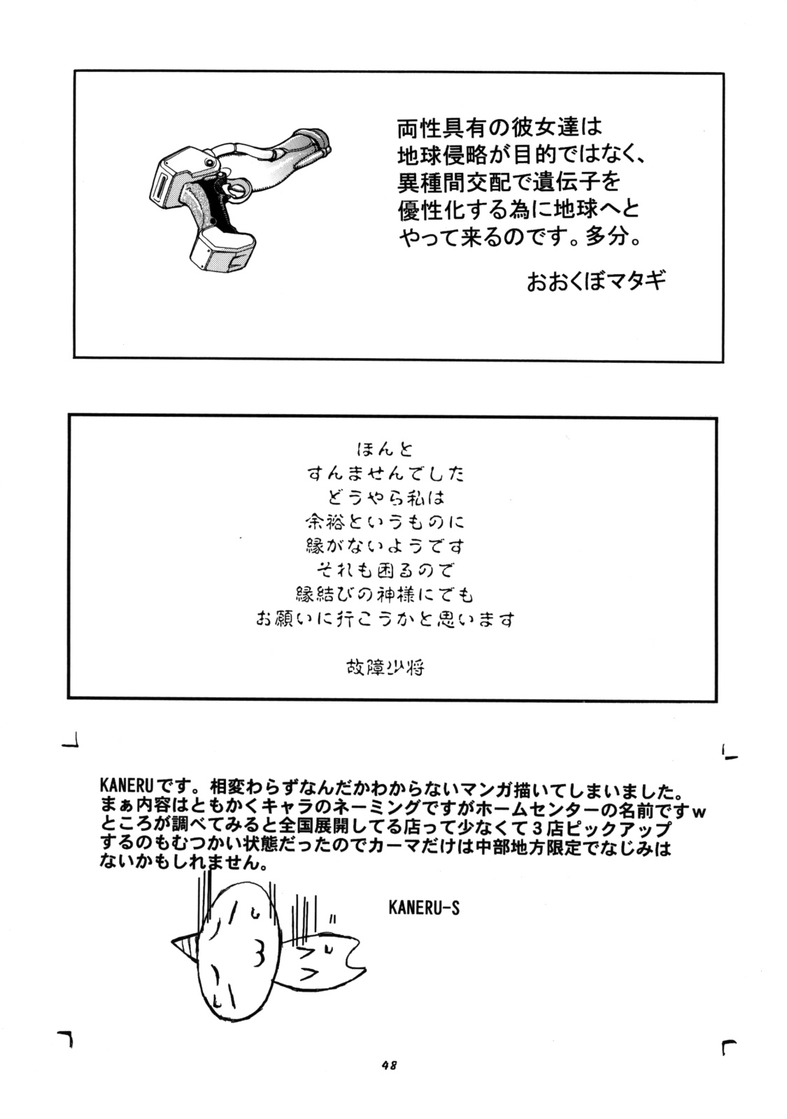 (C72) [P商会 (よろず)] 桃庵 21