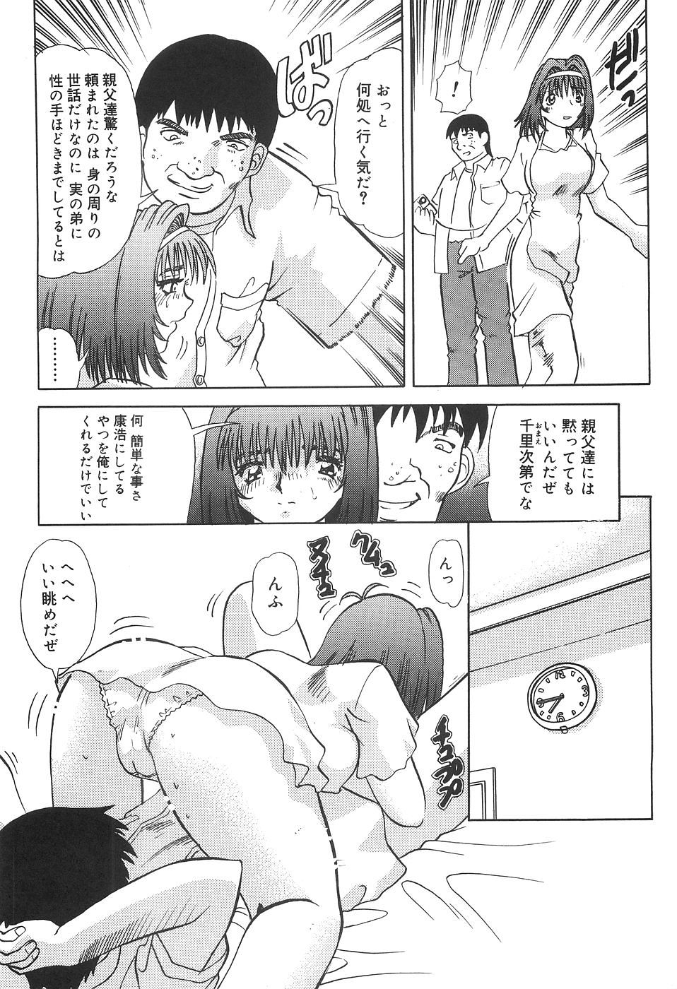 [とみあきゆう] 性欲メイド