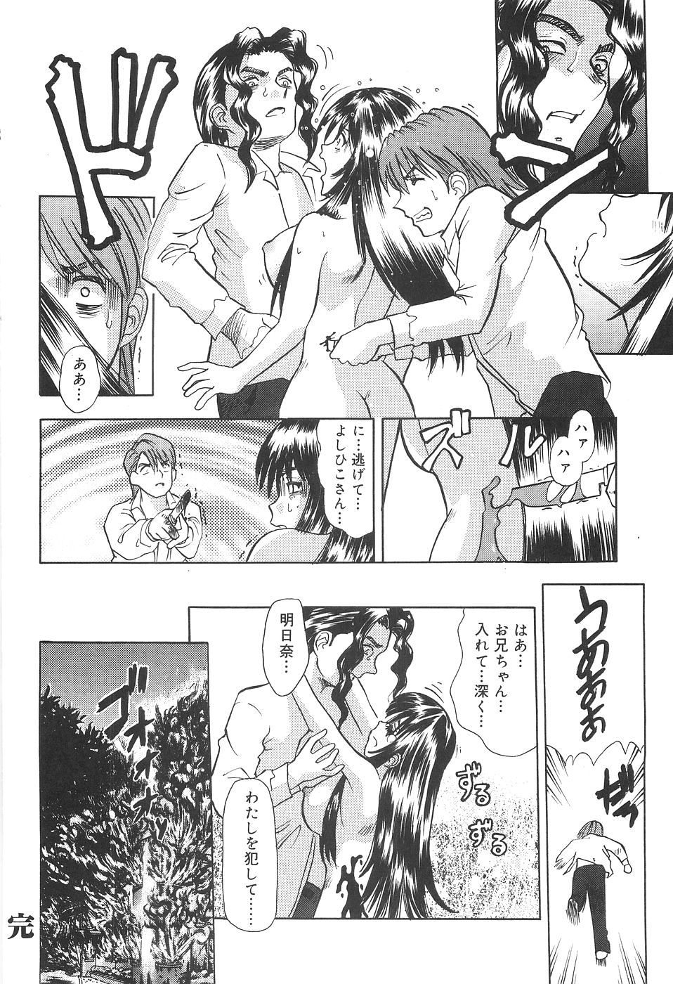 [とみあきゆう] 性欲メイド