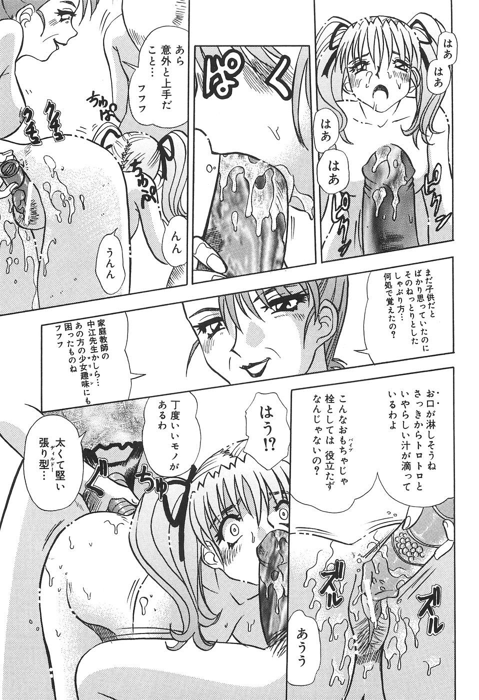 [とみあきゆう] 性欲メイド