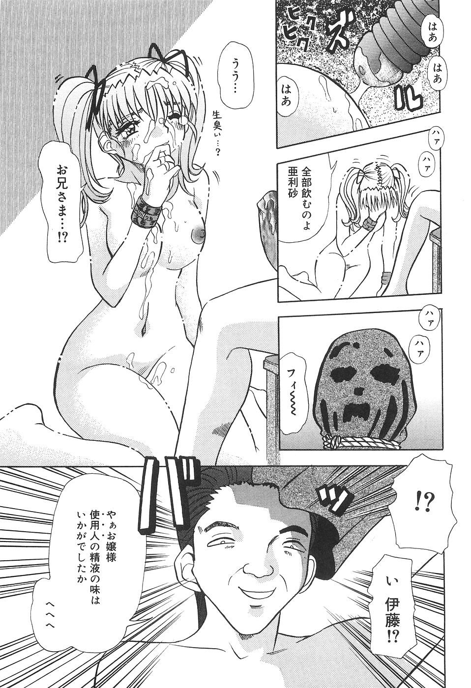 [とみあきゆう] 性欲メイド