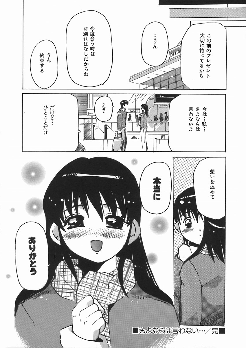 [都夢たみお] ぷにっ娘妄想曲