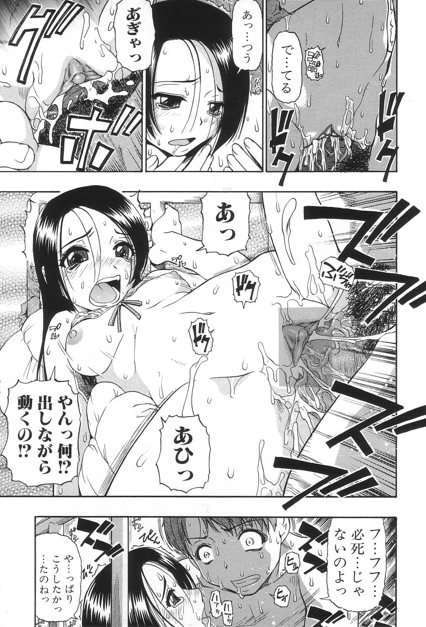 [オイスター] 生贄と牢獄