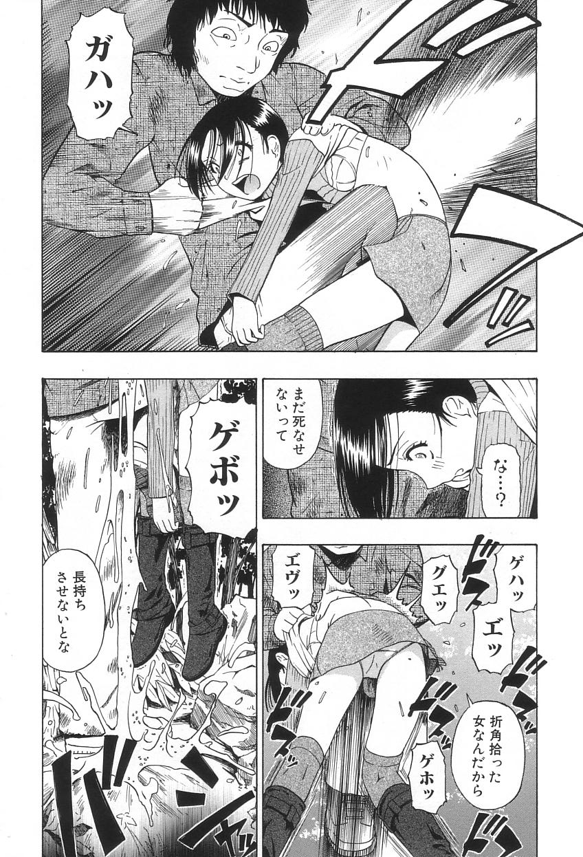 [オイスター] 生贄と牢獄
