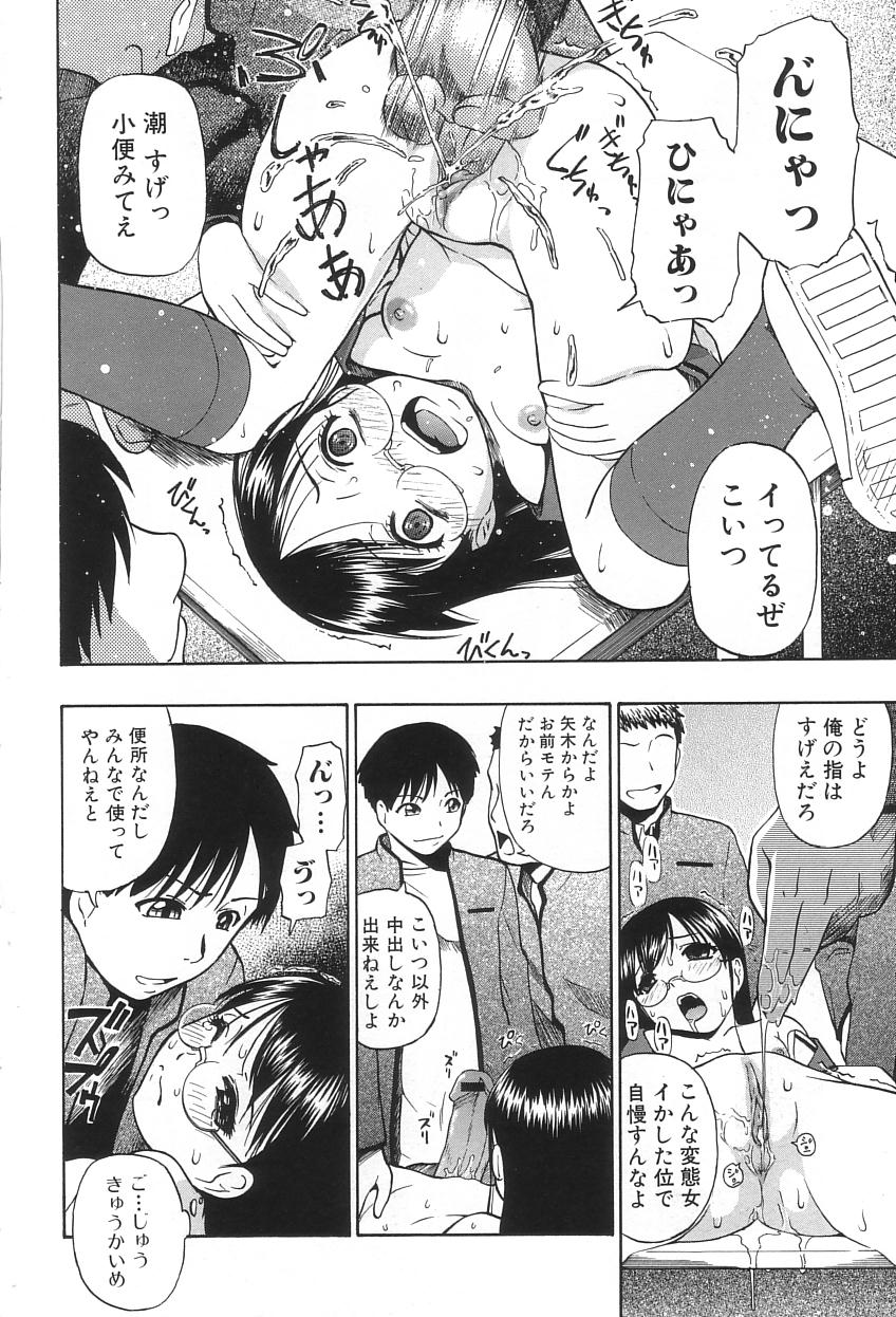 [オイスター] 生贄と牢獄