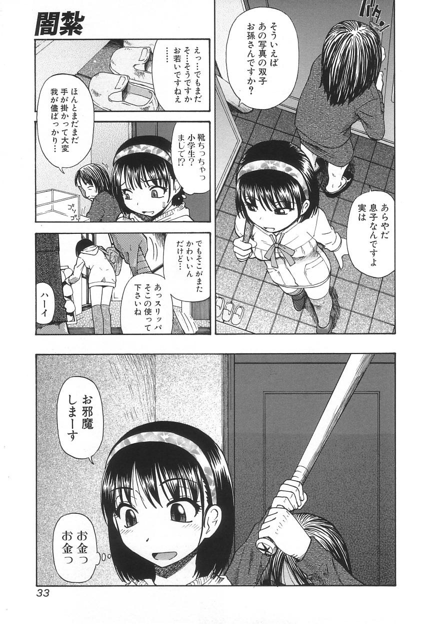 [オイスター] 生贄と牢獄