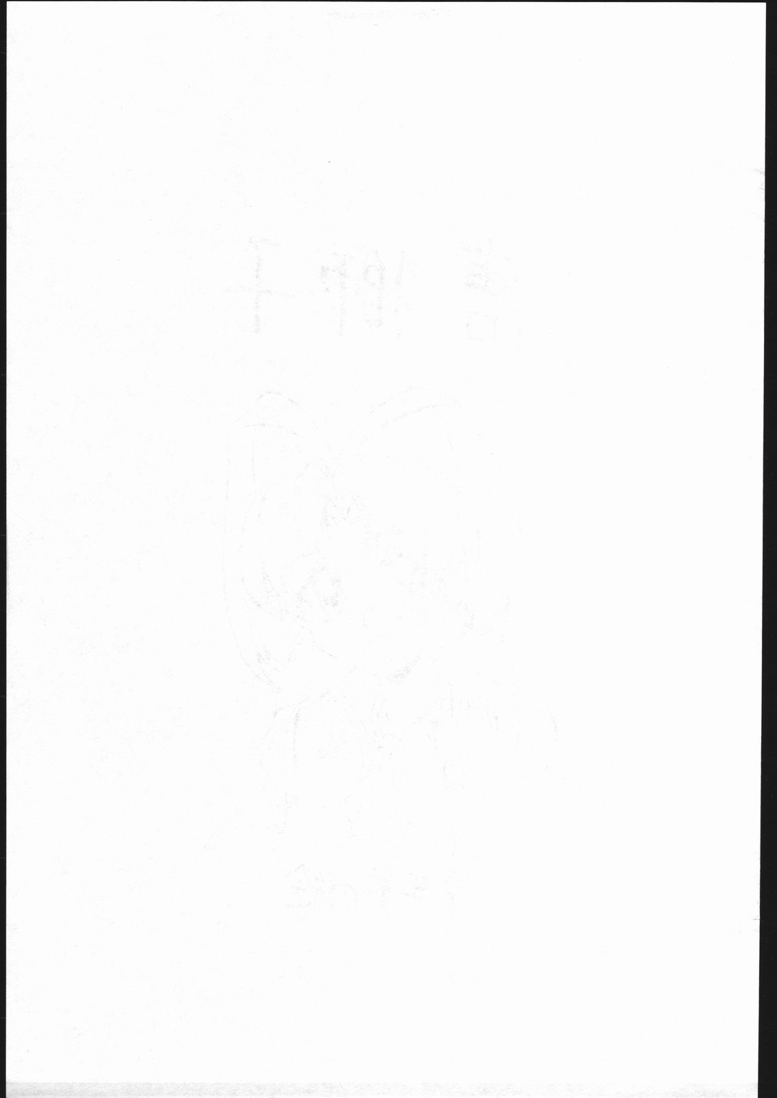 [唐獅子] プロトG