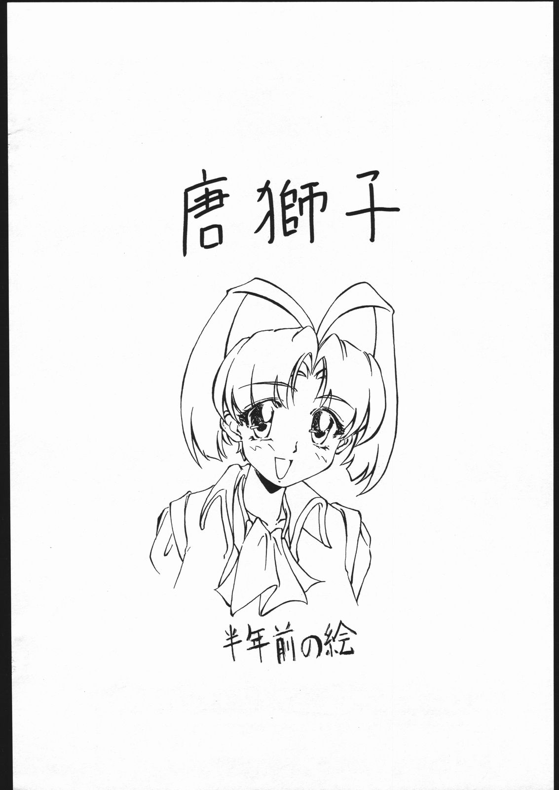 [唐獅子] プロトG