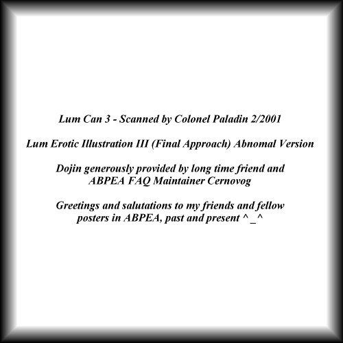 ラム缶3（うる星やつら）