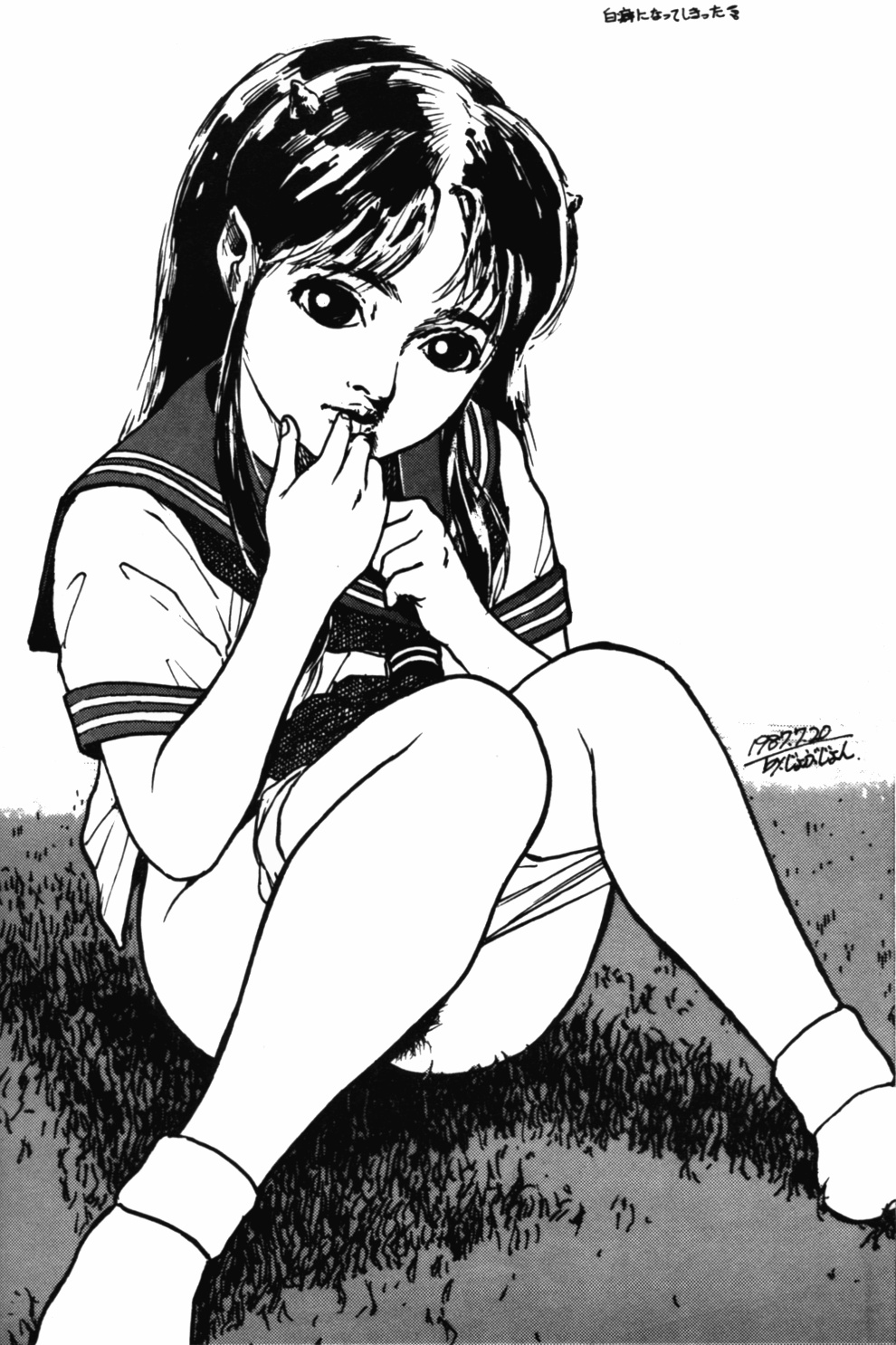 ラム缶3（うる星やつら）