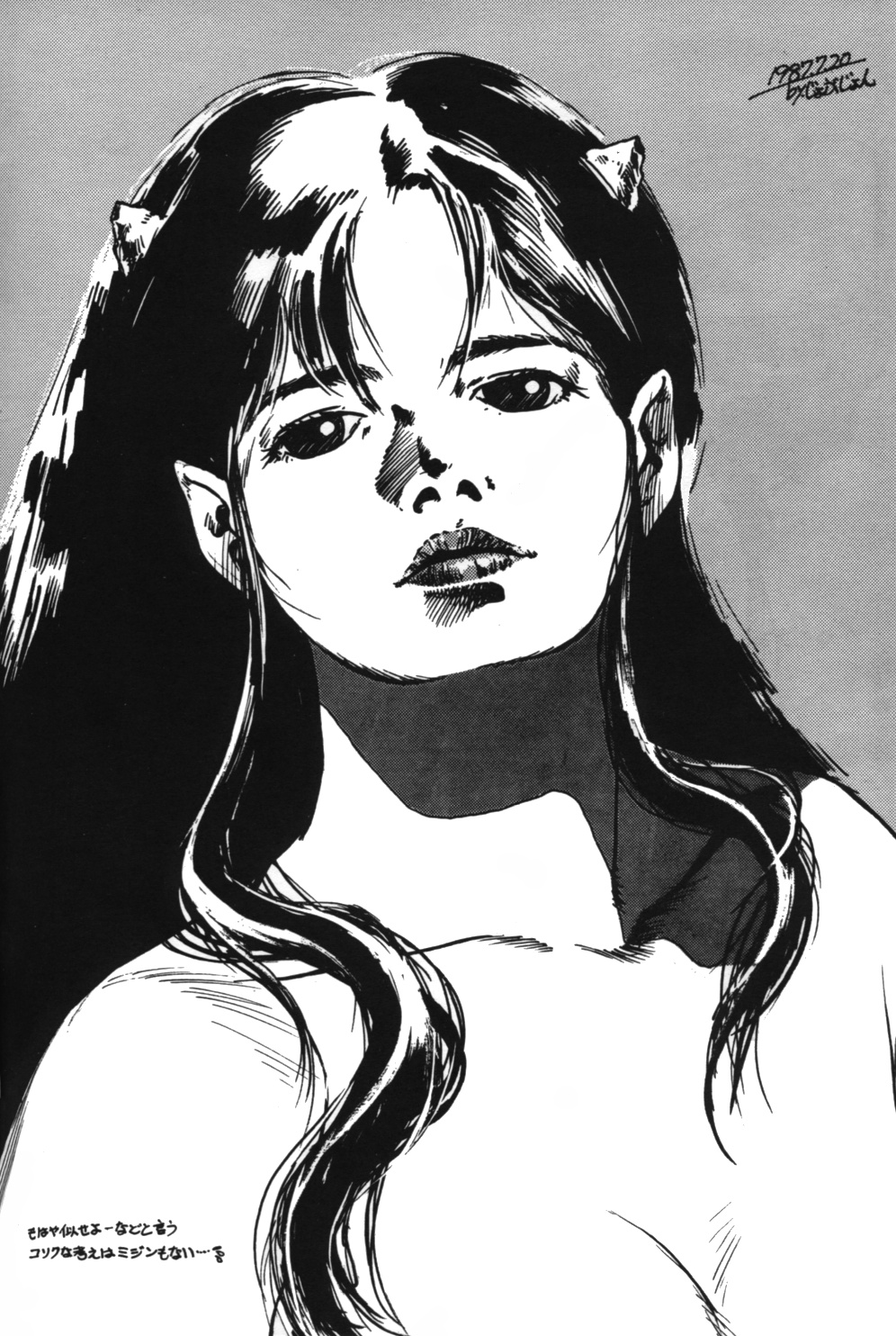 ラム缶3（うる星やつら）