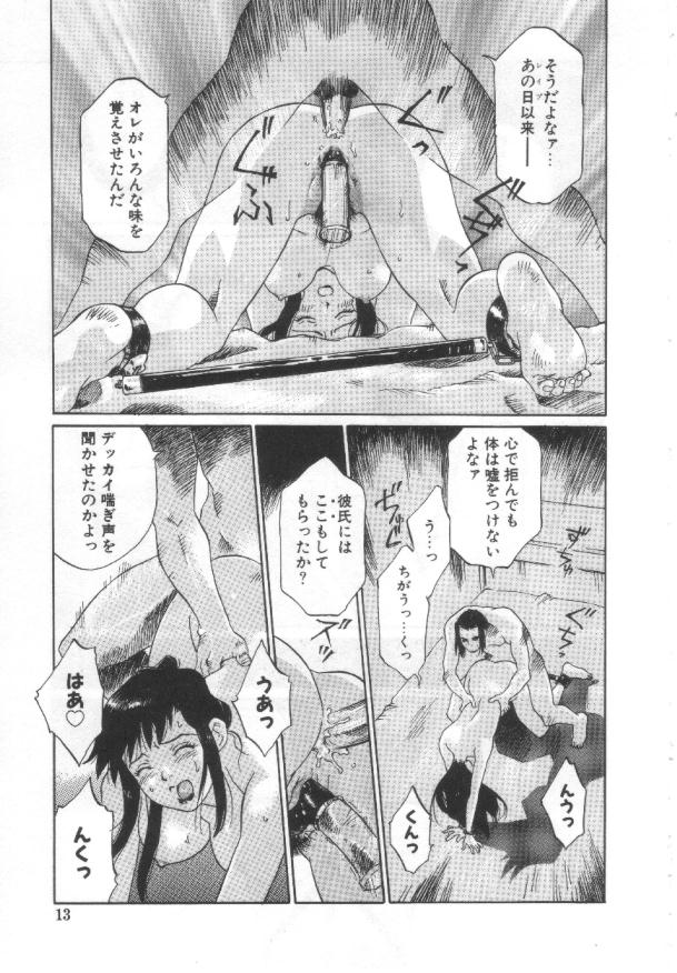 [やまのべきった] 悦愛 －姉と妹－