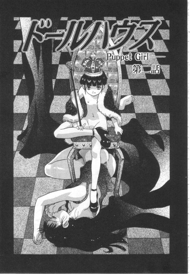 [やまのべきった] 悦愛 －姉と妹－