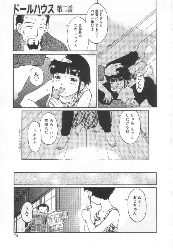 [やまのべきった] 悦愛 －姉と妹－