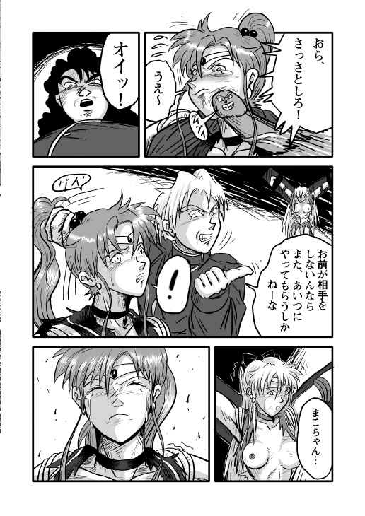 浦美少女戦士vol。 2