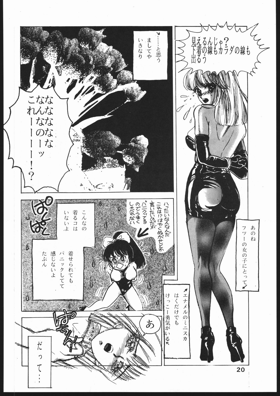 [コアラ企画 (Mon-Mon, いとうこあら, 広江礼威)] Mon-Mon Land Mix 3 (美少女戦士セーラームーン)