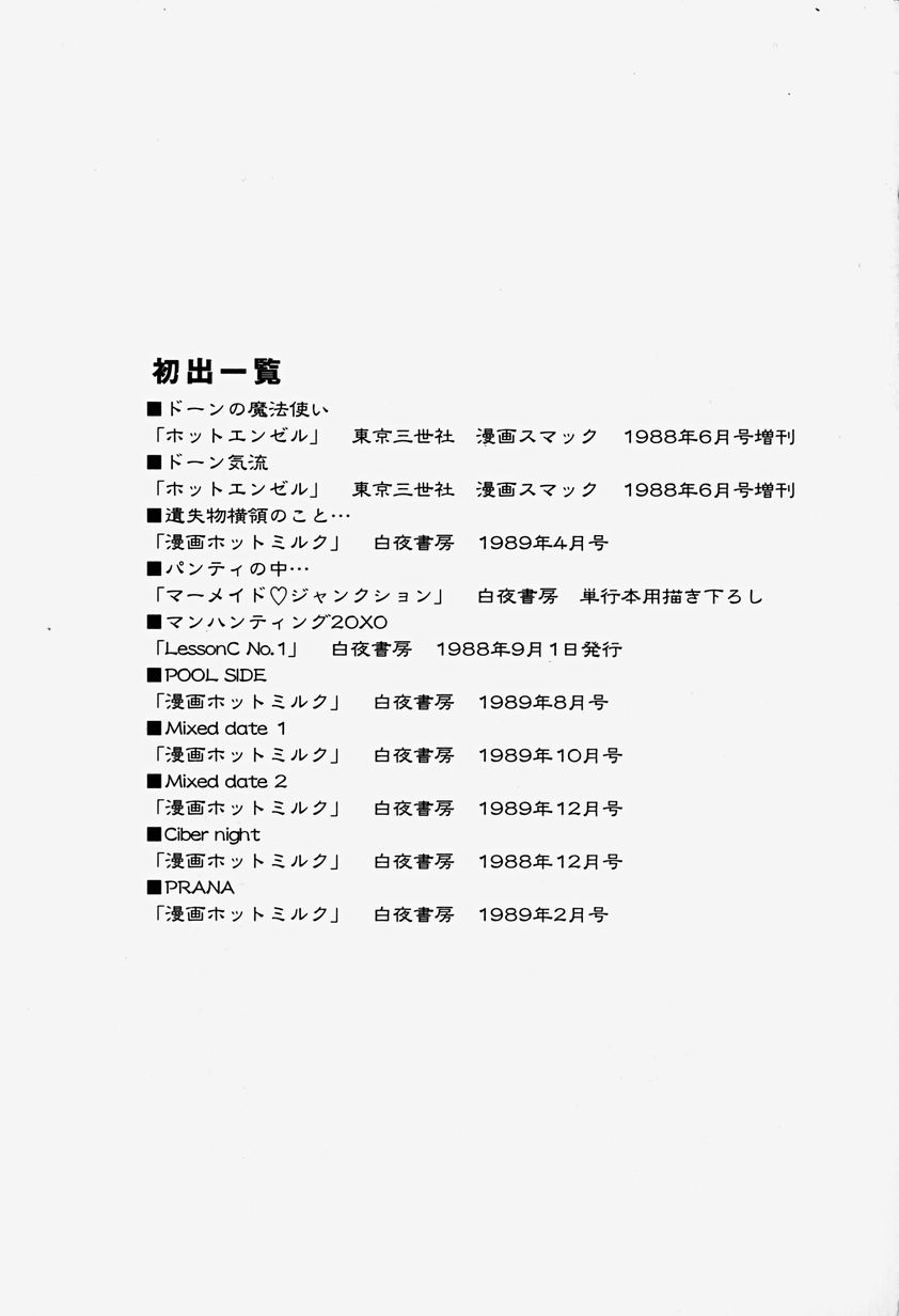 [唯登詩樹] ReYUI 第3巻