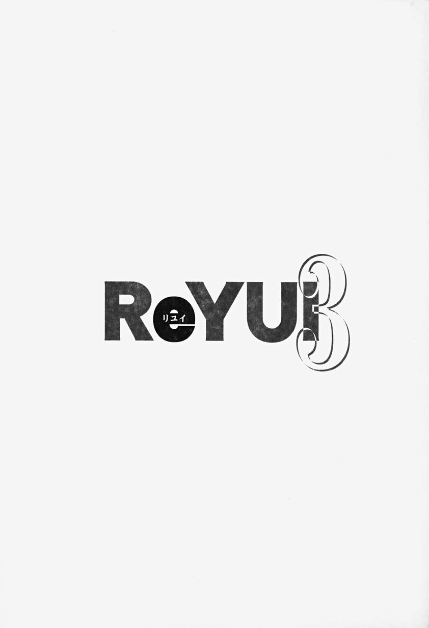 [唯登詩樹] ReYUI 第3巻