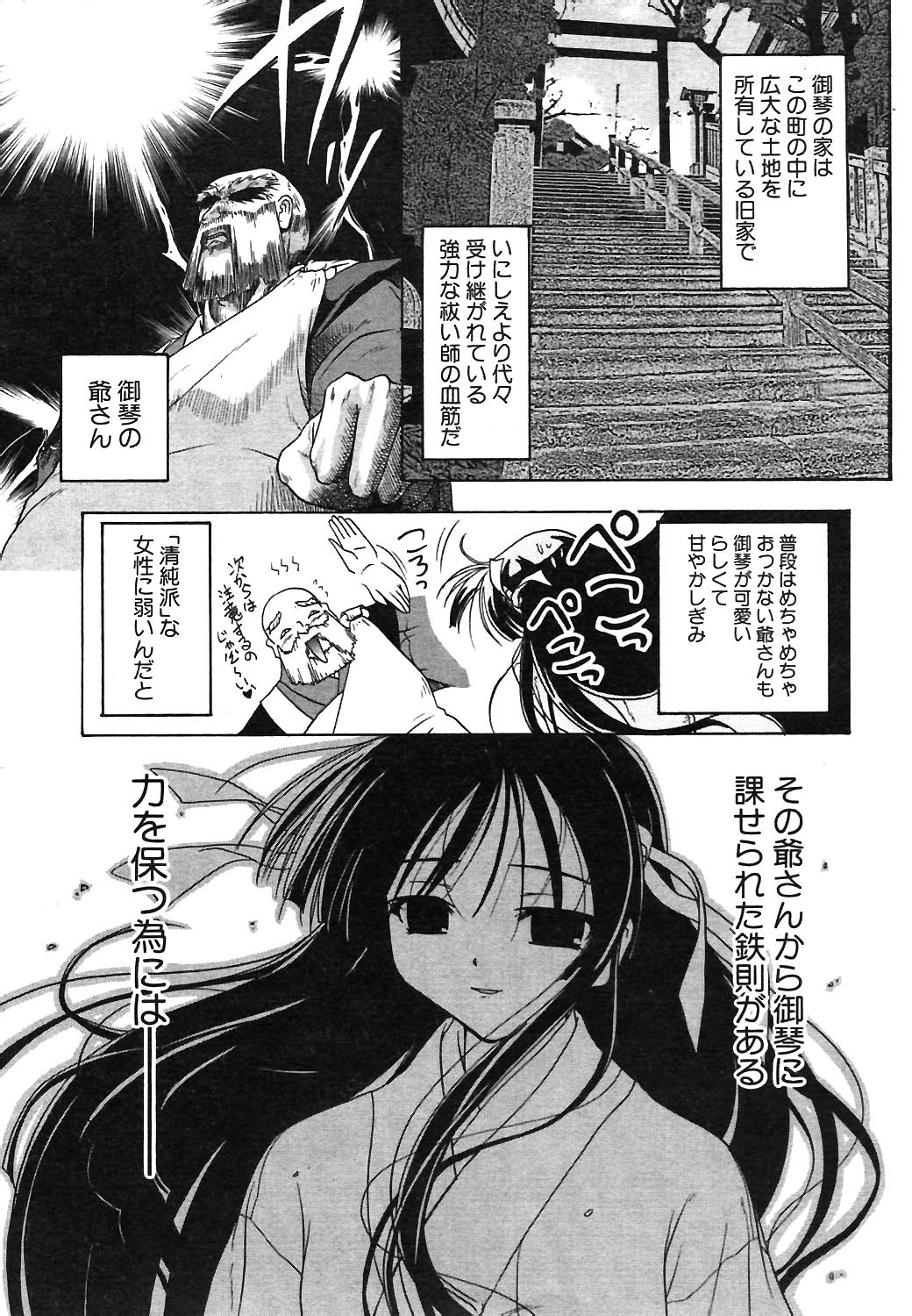 COMIC ポプリクラブ 2004年02月号
