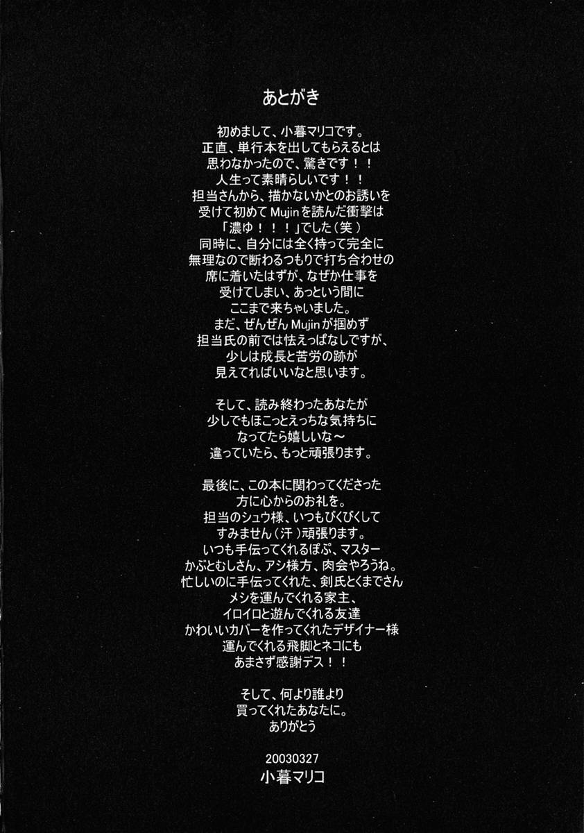 [ジェームスほたて] 熟娘