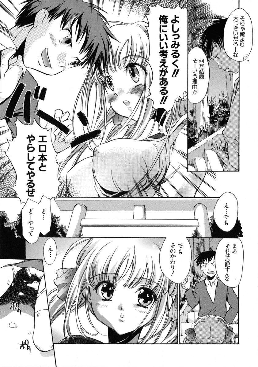 [ジェームスほたて] 熟娘