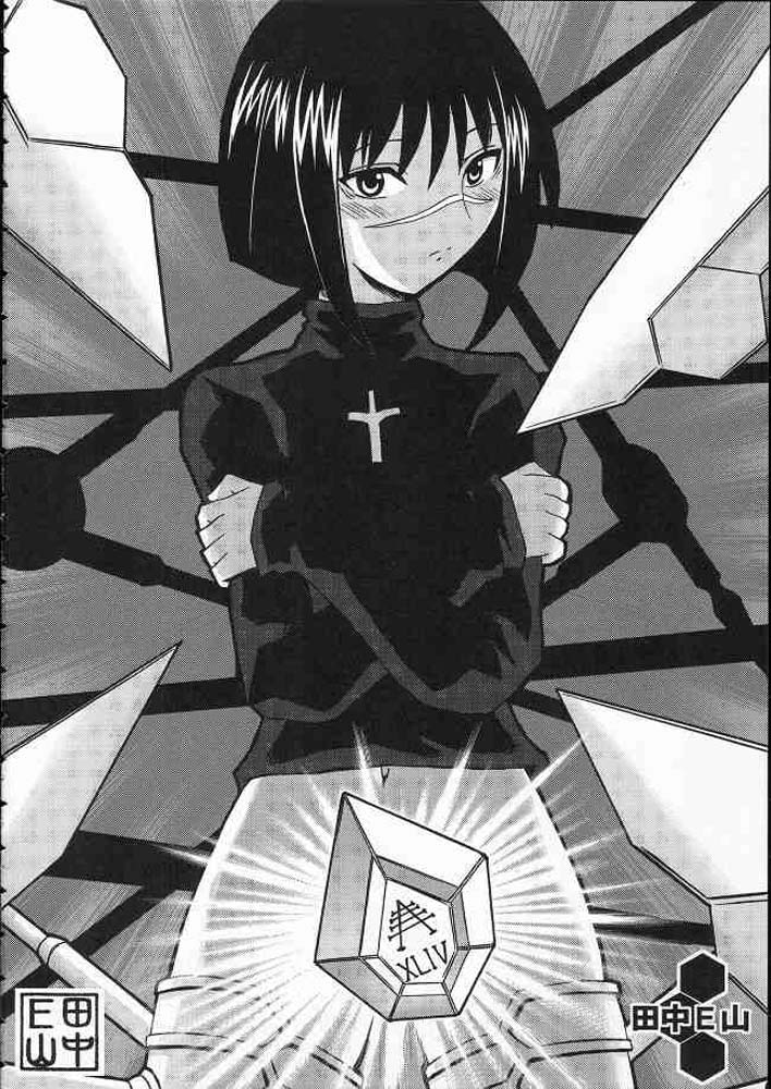 [かしわ屋 (ひよひよ)] 妖艶 (武装錬金)