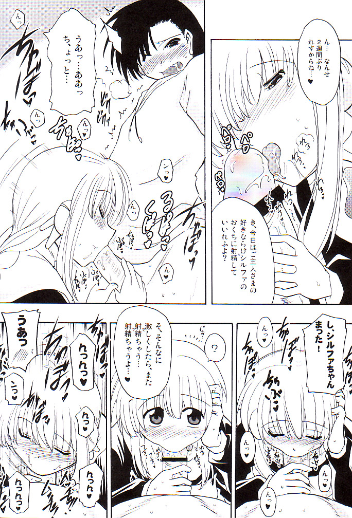 (C74) [瞬間最大風速 (ポニーR)] べろふぇち (トゥハート2)