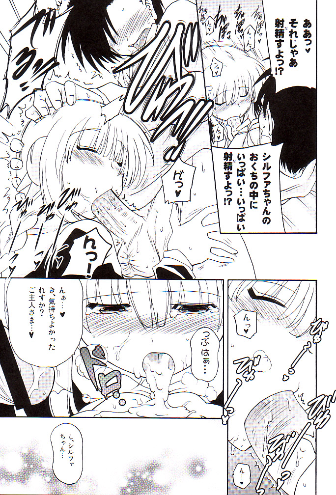 (C74) [瞬間最大風速 (ポニーR)] べろふぇち (トゥハート2)